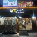 화암면사무소 입구 옆 | [대구/두류동 맛집]멘사무소 대구두류점_광코라멘 맛집 추천, 돈코츠라멘 후기