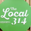 더로컬 314 이미지