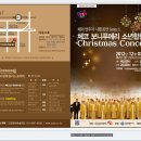 체코소년합창단 보니푸에리 내한공연 이미지