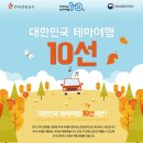 편백권역마을 이미지