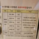 도꾸도꾸 | [수원] 롯데몰 식당 맛집 주차 [도꾸마마]