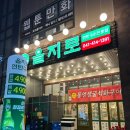 천안 불당동 맛집 고기집 을지로연탄구이 (고기와 해산물을 한번에)