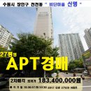 수원시 아파트경매＞장안구 천천동 신명아파트 27평형 매각(807-27920) 이미지