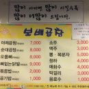 보배곱창 이미지