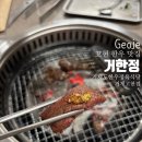 정은한우 | 거제 고현 맛집 거한정 거제도한우정육식당 거제고현점