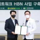 주식회사 레몬헬스케어