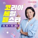 세일세일 이미지