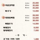 대왕뼈해장국 이미지