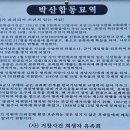 거창사건 추모공원 이미지