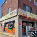 삽교명가곱창 이미지