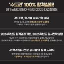 메가스터디뷰티아카데미입시학원 이미지