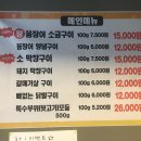 꼼지락숯불꼼장어 이미지