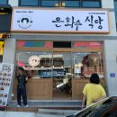 말흘5길 이미지