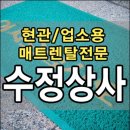 진수상사 이미지