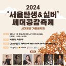 탄생축제 이미지