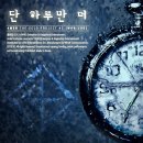 두번째하루 이미지