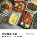 배달육회육회한가득 - 광진구 아차산로57길 28 | 배달육회육회한가득