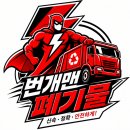 농기구수리센타 | 전주 완주 방치된 시골집 빈집 촌집청소 정리 생활쓰레기 모두 수거