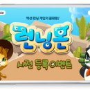 런닝펫