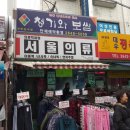 청기와보쌈 - 예천군 군청길 44 | 청기와보쌈