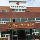 경북환경산업(주)