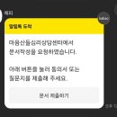 마음산들심리상담센터