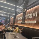 성심갈비(선사점) 이미지