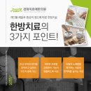 토성한의원 이미지