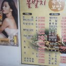 불발치족발