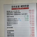 황금유황생오리 이미지