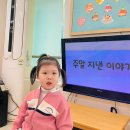 4월 6일 꿈별반 - 코코팡 영어 / 체육 스페셜 퍼포먼스 데이 ＜아기돼지 삼형제＞ / 주말 지낸 이야기 이미지