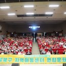 발산지역아동센터 이미지