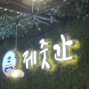 당진시 우두로 이미지