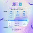 지오다노업스퀘어 | 울산 삼산동 업스퀘어 인생네컷 + 힘을내요슈퍼팔월 이벤트