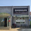 창복평양냉면 | 무주군 맛집, 살얼음 동동 시원한 냉면 맛집, "창복평양냉면"