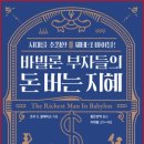 돈버는지혜 이미지