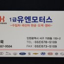 유엔모터스 이미지