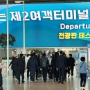 6429 | 독일 출장 1일차: 공항리무진6004, 대한항공 KE925, 암스테르담 스키폴, 베를린 공항, 비엔나 하우스 호텔