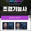 2024 조경기능사의 업무, 전망, 시험, 준비 방법까지 총정리