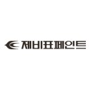 제비표페인트 이미지