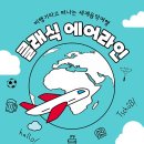 (음악동화) 아빠가 들려주는, 조금은 특별한 <피노키오> 이미지