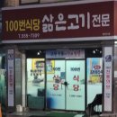 홈플러스 내당점 | 대구 내당역 맛집 이월드 맛집 100번 식당 포장후기