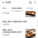 돈초랑 네이버블로그