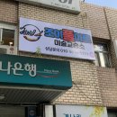 조이풀미술교습소