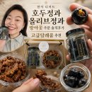 커피방아 - 성남시 분당구 판교백현로 43 | 한식 디저트 호두정과 올리브정과 맛집 방아꽃 주문 후기 고급답례품 추천