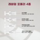 김보경스킨케어 | [전주 피부관리] 레비덤 US 스킨필러 프로그램