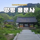 지에스25 양평교차로점 | 경기도 양평 용문사 주차장 소요시간 은행나무