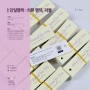 중앙드라이크리닝 | [당일행택](안산) 의류 행택, 택, 라벨 당일 제작 후기 / 디자인 복원, 당일 타공, 드라이클리닝