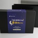 상쾌한아침 | 상쾌한 아침 만드는 식물성 멜라토닌 5mg 쿨쿨쿨 zzz 후기