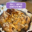 포닭스 | 용인 기흥 맛집 포닭스 기흥역점 바베큐 한방통닭과 시원한 생맥주